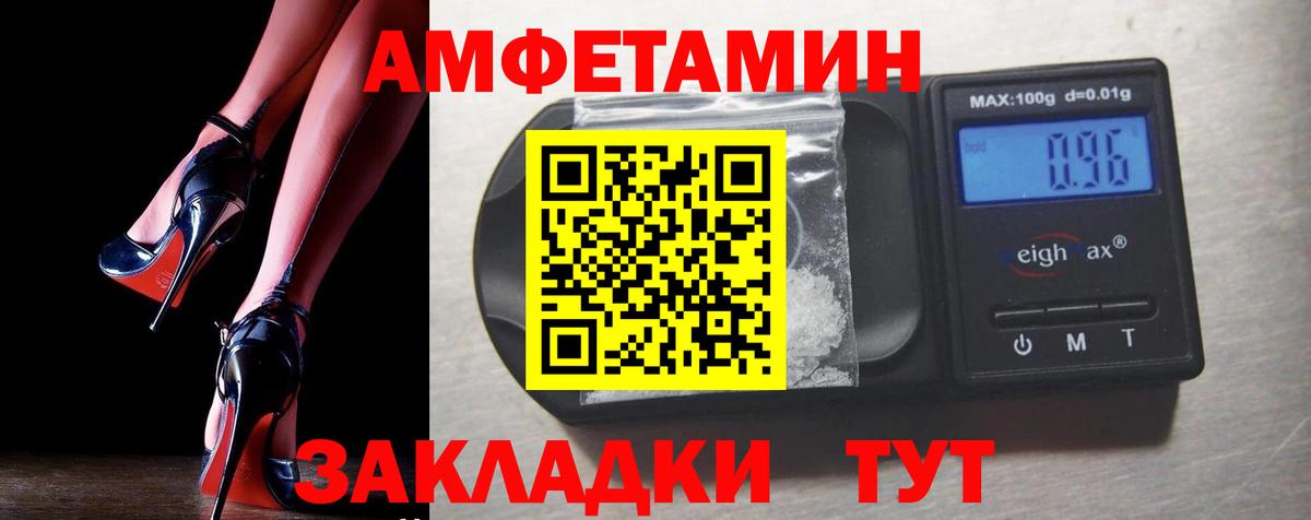 Amphetamine VHQ Шахты