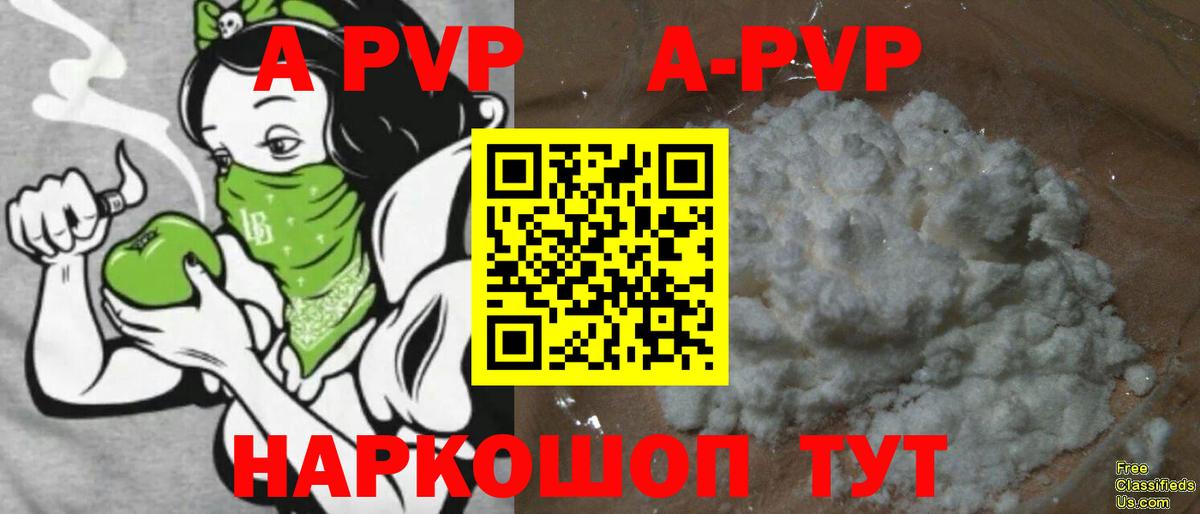 Alpha-PVP кристаллы Шахты