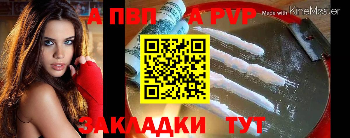 APVP СК  Alpha PVP Crystall  Шахты  Вход с VPN 