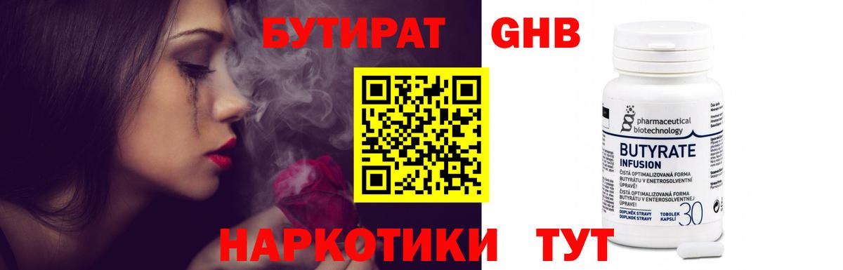 БУТИРАТ  Бутират вода  Вход с VPN  Шахты 