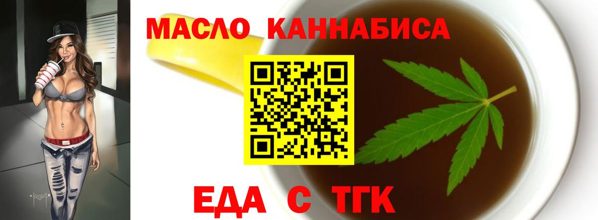 Cannafood конопля  Вход с VPN  Шахты 