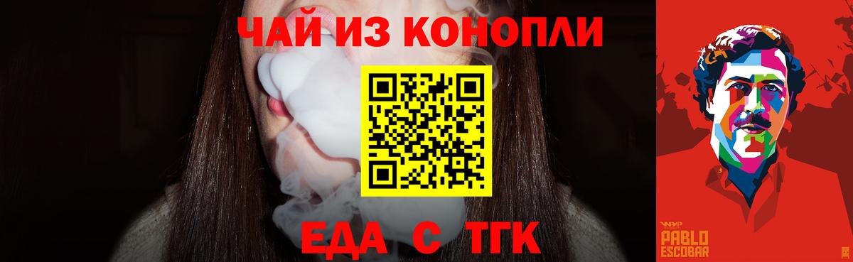 Печенье с ТГК конопля Шахты