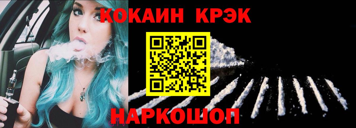 Кокаин Fish Scale  Вход с VPN  Шахты  COCAIN Перу 