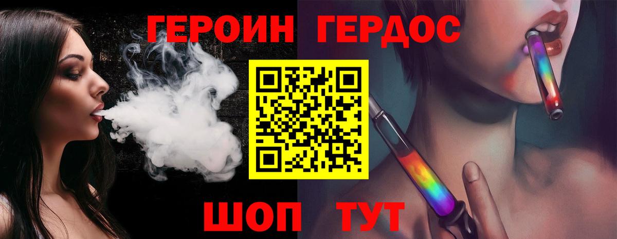 Героин Heroin Шахты