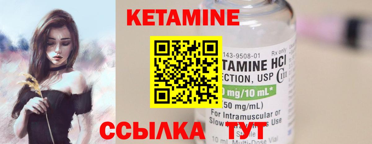 КЕТАМИН ketamine Шахты