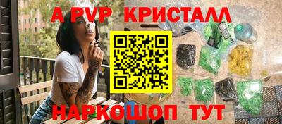 apvp Северобайкальск