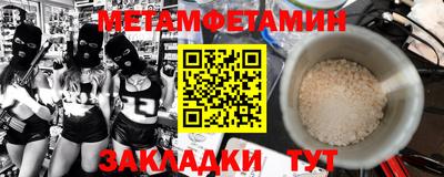метамфетамин Рузаевка