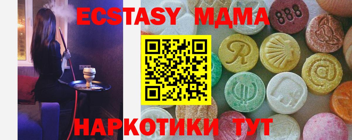 Шахты  MDMA молли  MDMA  Вход с VPN 