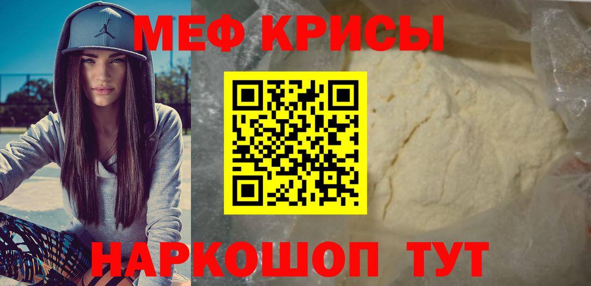 Мефедрон мука  Вход с VPN  МЕФ кристаллы  Меф  Шахты 