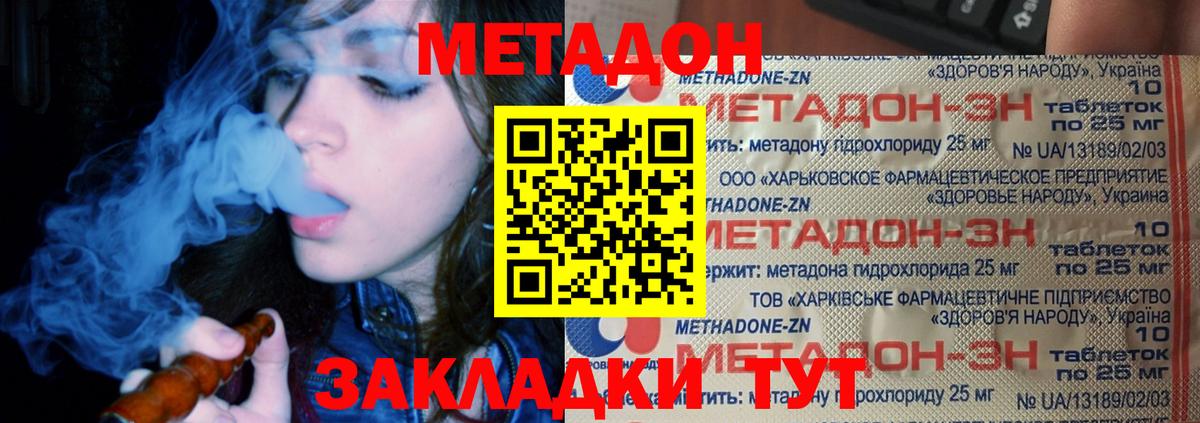 Шахты  МЕТАДОН methadone  Метадон белоснежный  сайты даркнета как зайти  Вход с VPN 