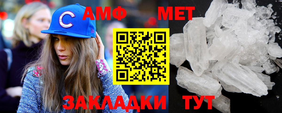 Шахты  Метамфетамин витя  Вход с VPN 
