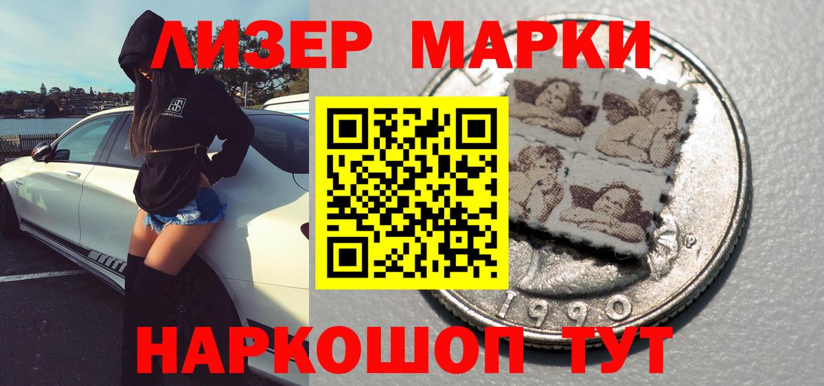 Шахты  Марки 25I-NBOMe 1,5мг  Вход с VPN 