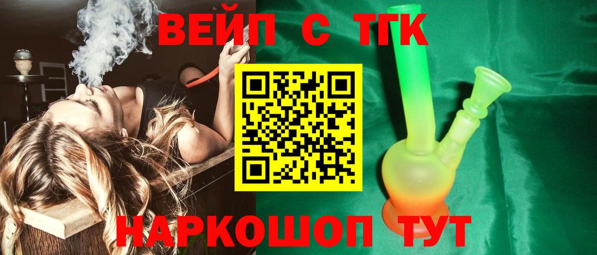 Дистиллят ТГК гашишное масло  Вход с VPN  где купить наркоту  Шахты 