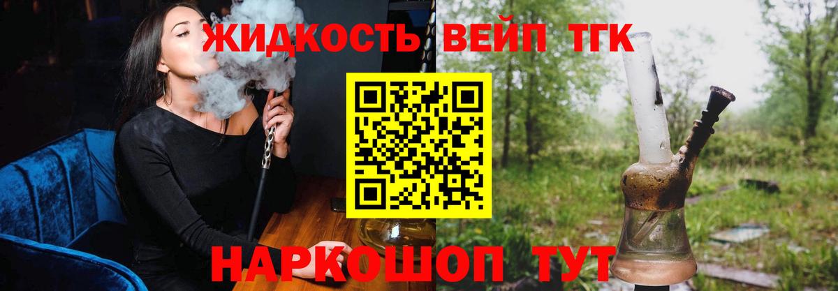 ТГК Wax Шахты